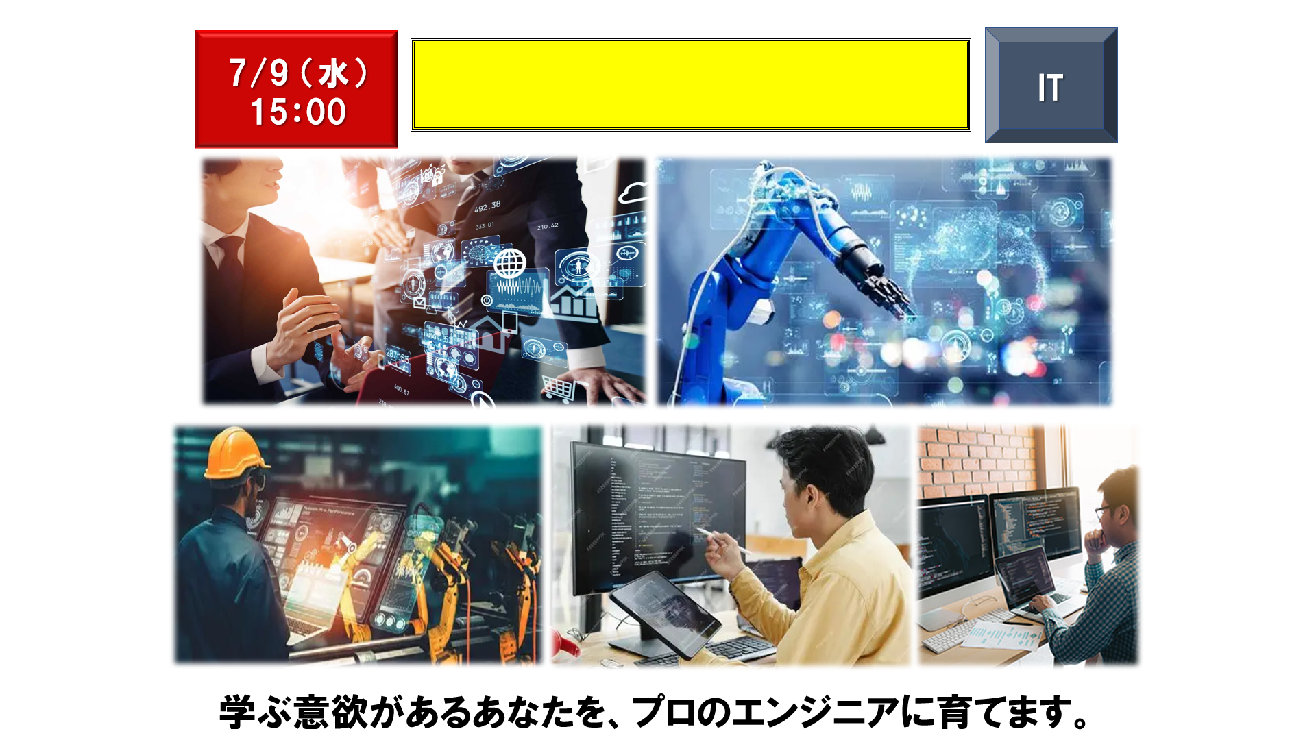 仕事、バイト、正社員